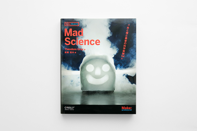 MadScience_01