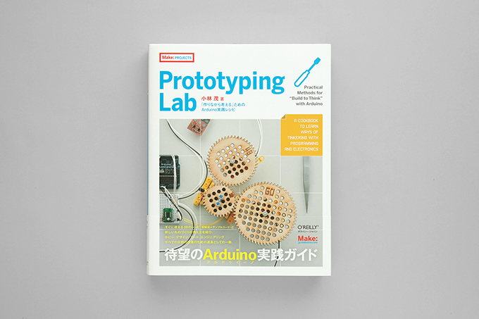 PrototypingLab_01