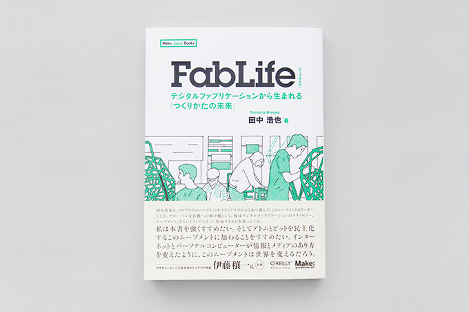 FabLife_01