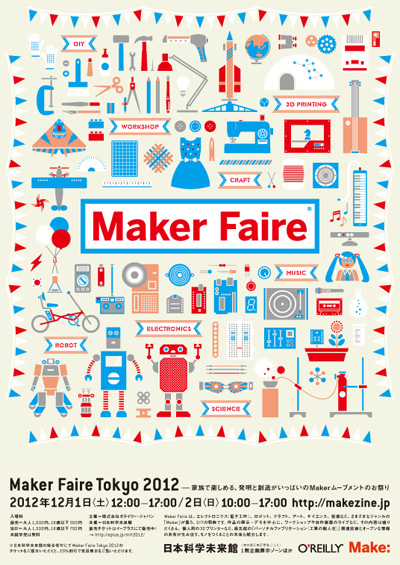 makerfaire12 poster