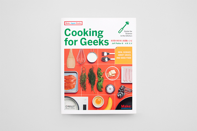 CookingforGeeks_01