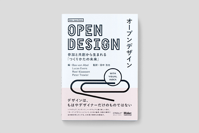 opendesign_01