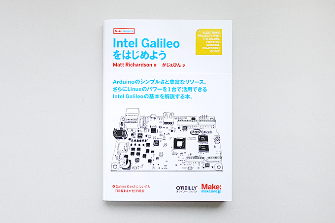 Intel-Galileo_02