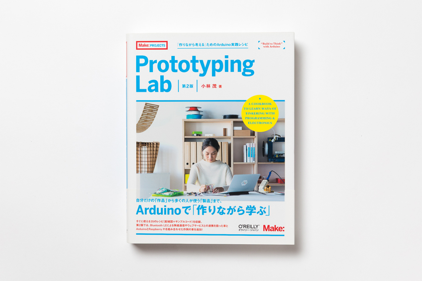 Prototyping Lab